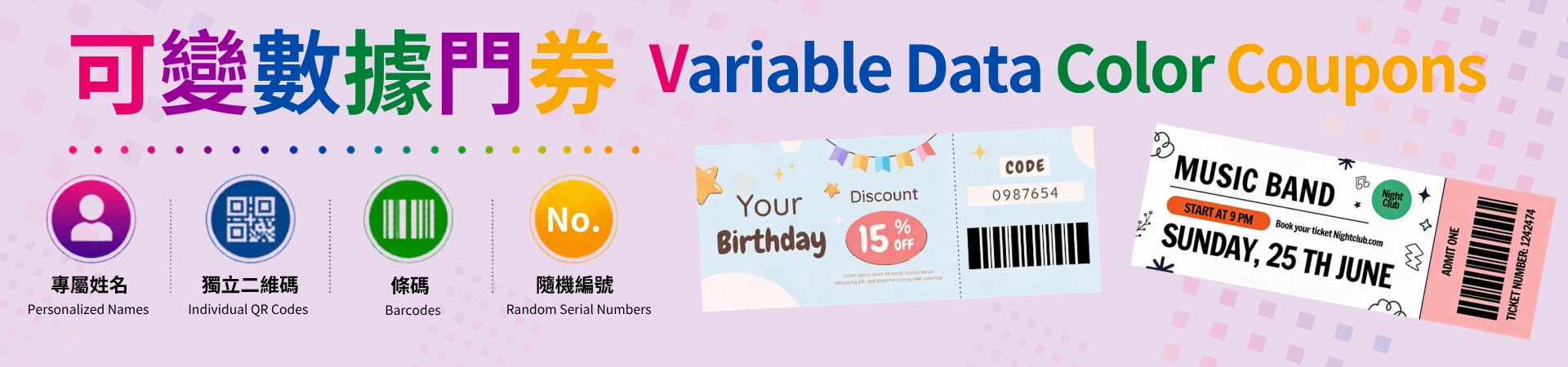 Variable Data Color Coupons / Tickets