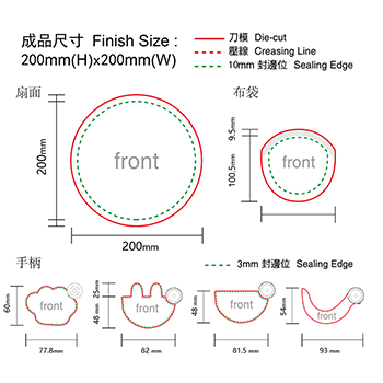 Foldable Frisbee Fan 200mmx200mm