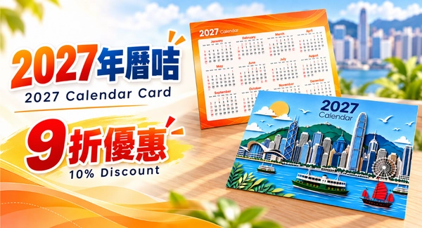 2027 Calendar Card 10% Discount