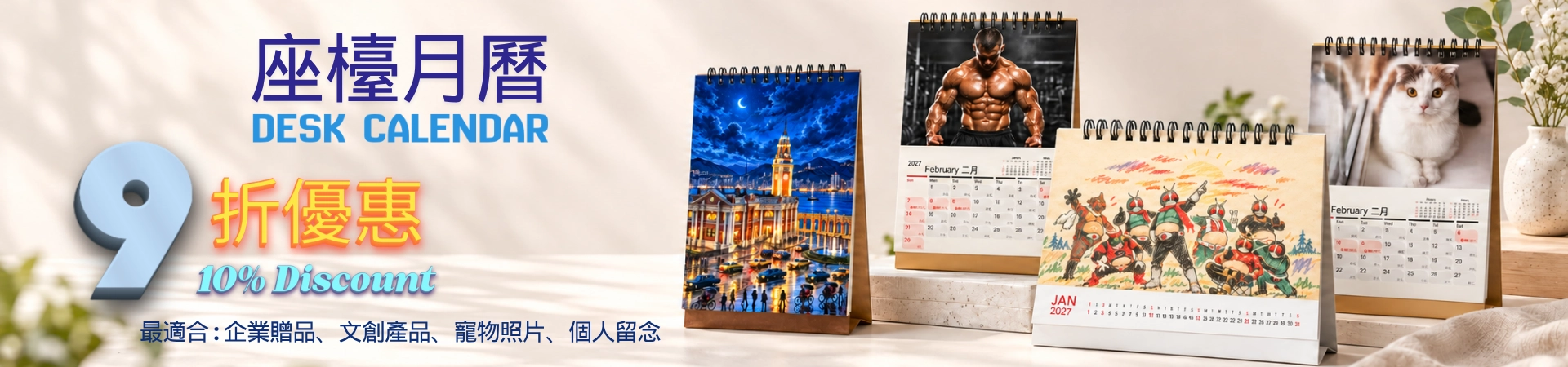 Desk Calendar 10% Discount