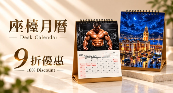 Desk Calendar 10% Discount