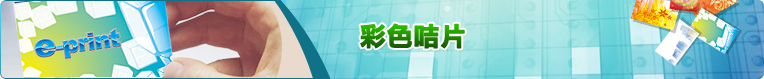 柯式白咭