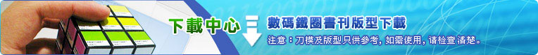 彩色鐵圈書刊下載
