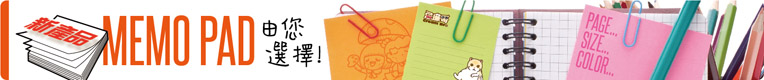 Memo Pad