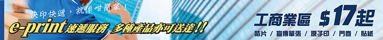 速遞服務