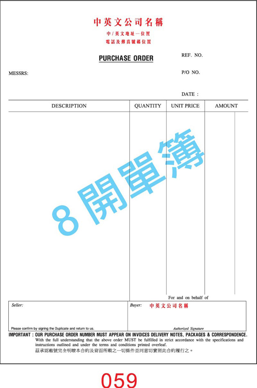 purchase order number format