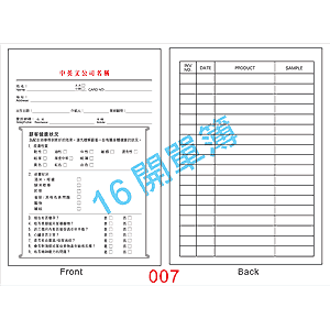 訂貨單 編號： 007