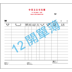 訂貨單 編號： 022
