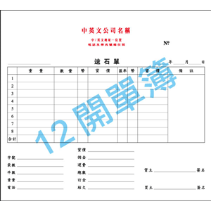 訂貨單 編號： 023