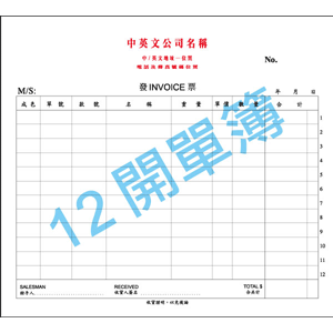 訂貨單 編號： 025