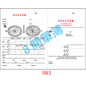 訂貨單 編號： 063