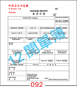 訂貨單 編號： 092
