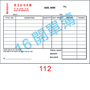 訂貨單 編號： 112