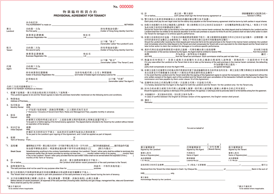 Provisional Agreement For Sale And Purchase Template Classles Democracy