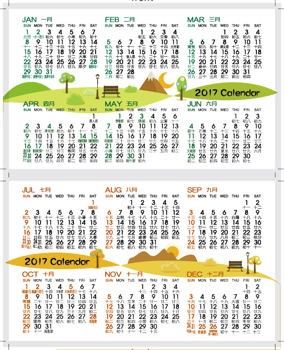2017年曆咭