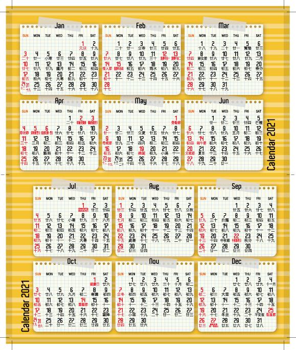 免費21年曆咭 21年曆表 年曆咭印刷 年曆下載 月曆下載 年曆咭 月曆印刷 年曆印刷 Calander
