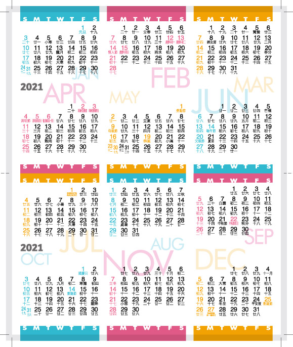 免費21年曆咭 21年曆表 年曆咭印刷 年曆下載 月曆下載 年曆咭 月曆印刷 年曆印刷 Calander
