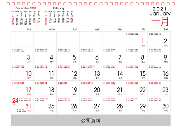 Wall Calendar / Mini Wall Calendar Templates