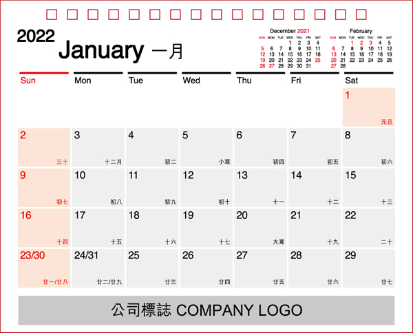 座檯月曆下載 月曆下載 檯曆下載 年曆下載 22年座檯月曆 Desk Calendar