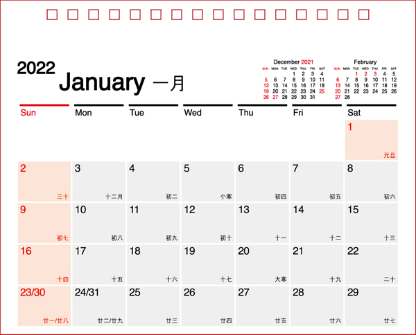座檯月曆下載 月曆下載 檯曆下載 年曆下載 22年座檯月曆 Desk Calendar