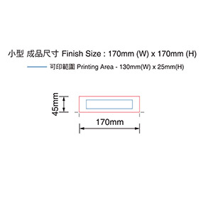 小型CL 170X170mm