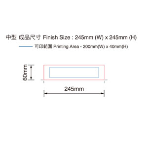 中型CP 245X245mm