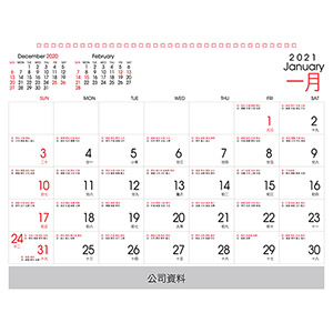 Wall Calendar / Mini Wall Calendar Templates