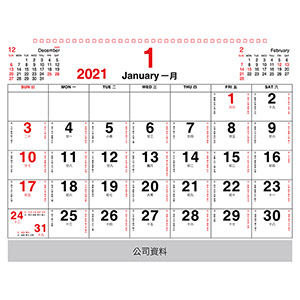Wall Calendar / Mini Wall Calendar Templates