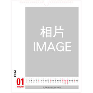 直身掛曆-A型-D01