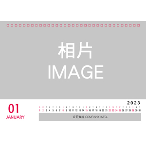 掛曆-B型16pp-C03