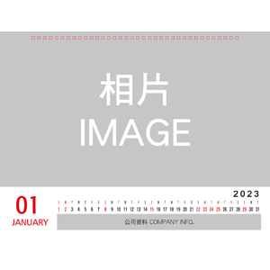 掛曆-A型16pp-B03