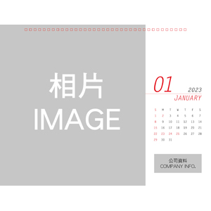 掛曆-A型16pp-B04