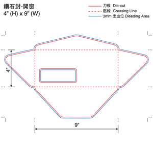 鑽石橫口封 - 開窗 4" X 9" 