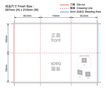 紙製口罩套(B型)