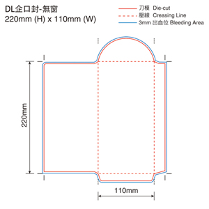 DL企口封 - 無窗 220X110mm 