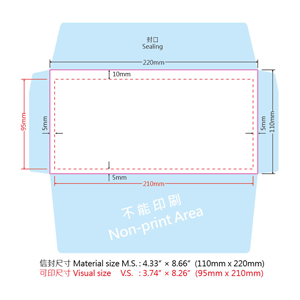DL荷包封 - 無窗 220X110mm