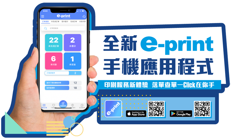 e-print, online printing company 