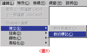 Illustrator完稿注意事項