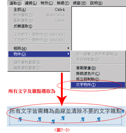 Illustrator完稿注意事項