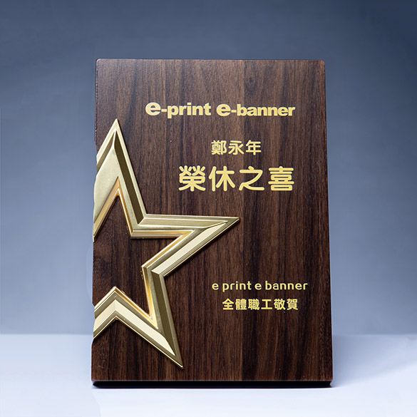 Wooden Certificate Trophy - E001