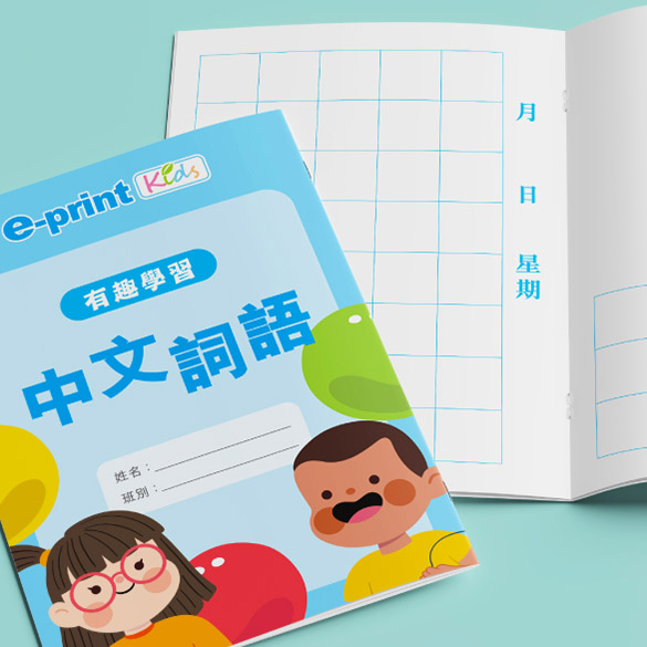 Chinese Handwriting Book