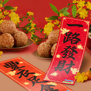 揮春