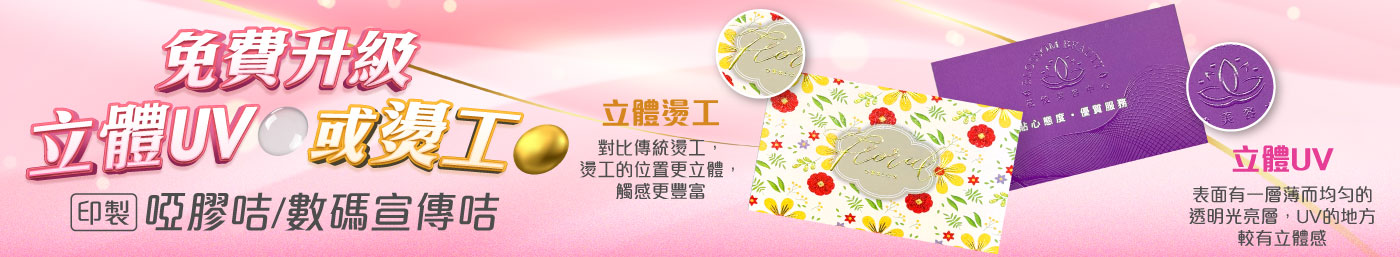 咭片類印刷網頁分類banner、不同咭片可提供印刷