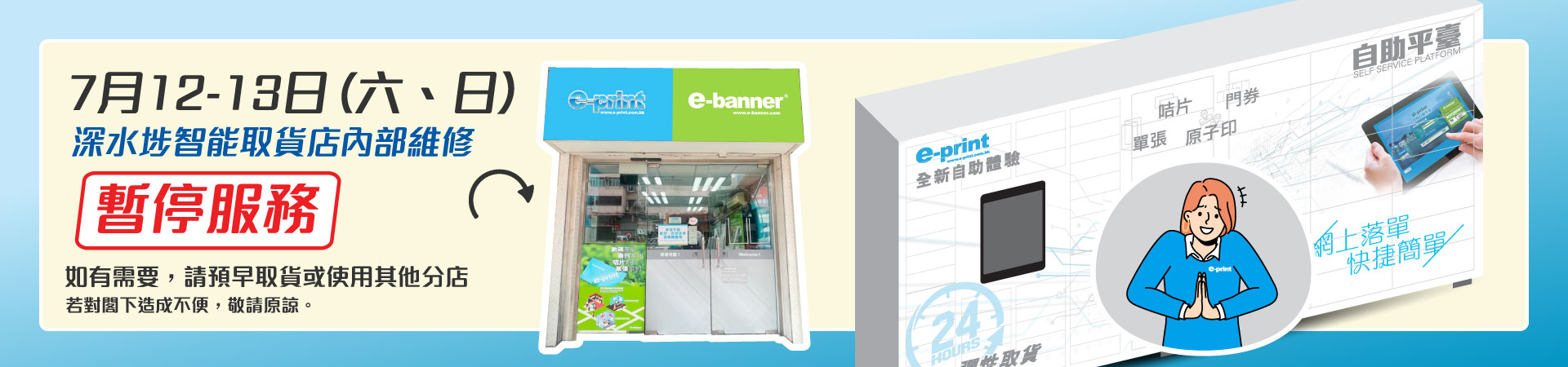 維修通知