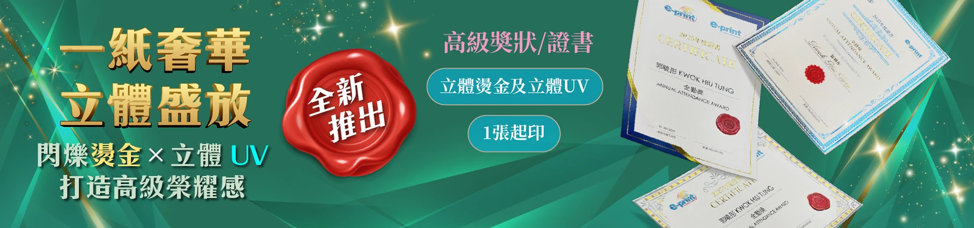 獎座類-高級獎狀-證書