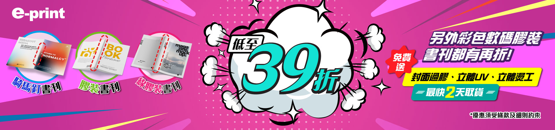 書刊低至39折