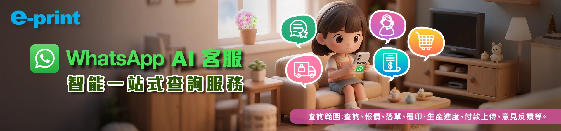 whatsapp ai 客服