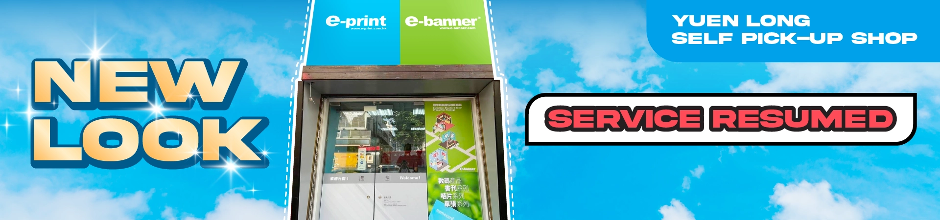 Yuen Long Self Pickup Shop