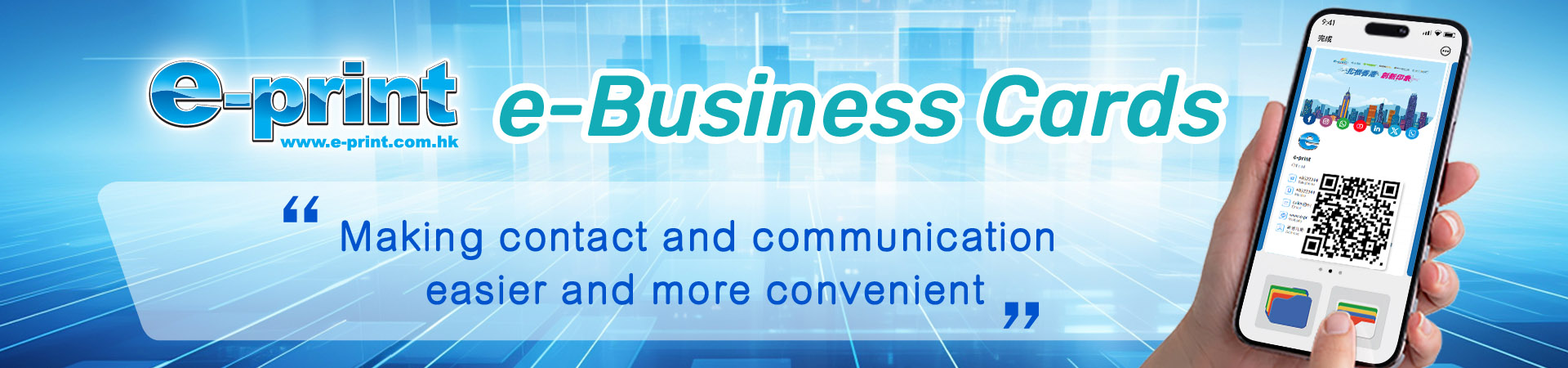e-business Cards