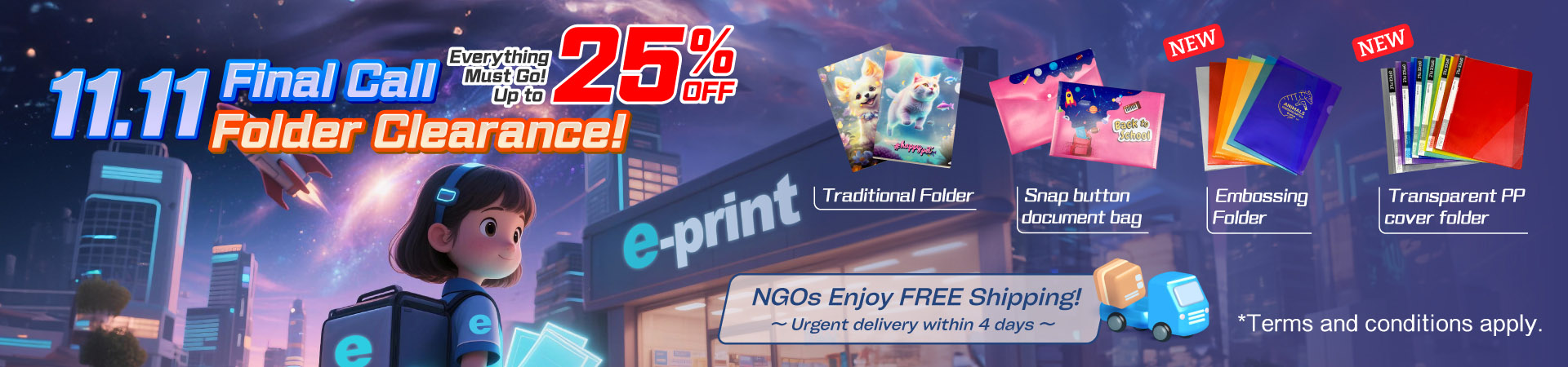 雙11Folder宣傳